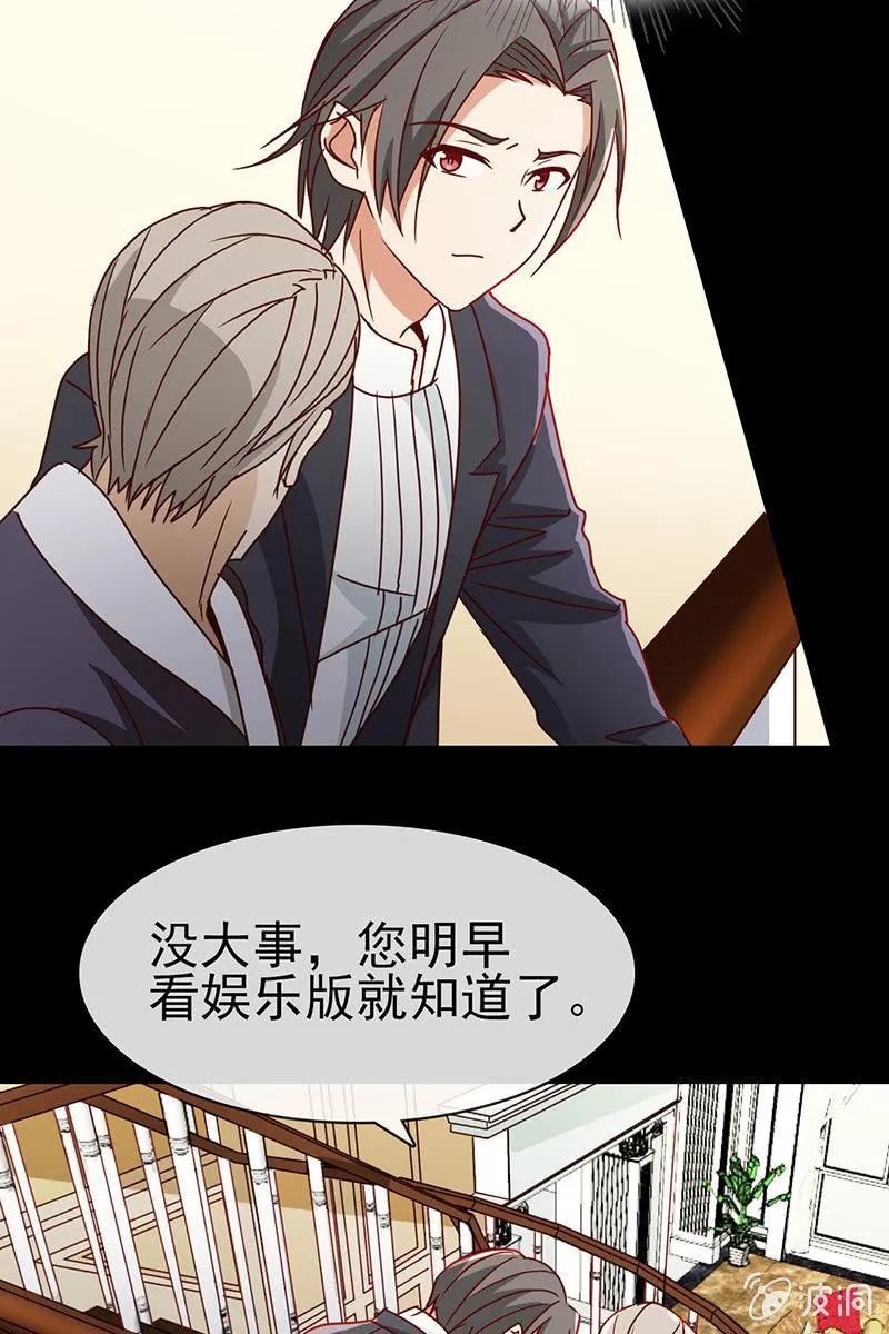 第8话 偏偏要找她？ 第4页