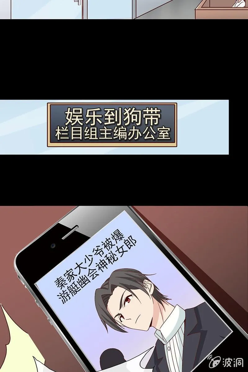 第9话 冤家路窄 第4页