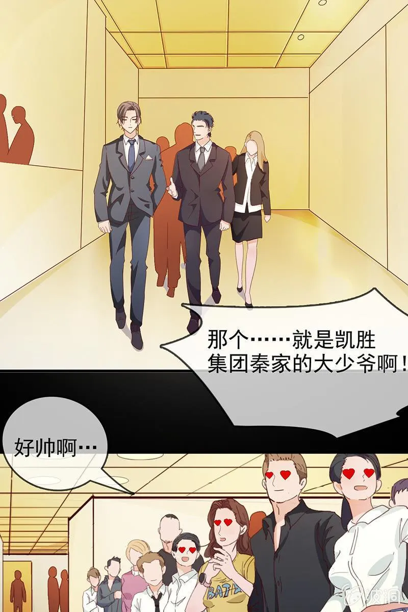 新晋BOSS不好惹 第3页