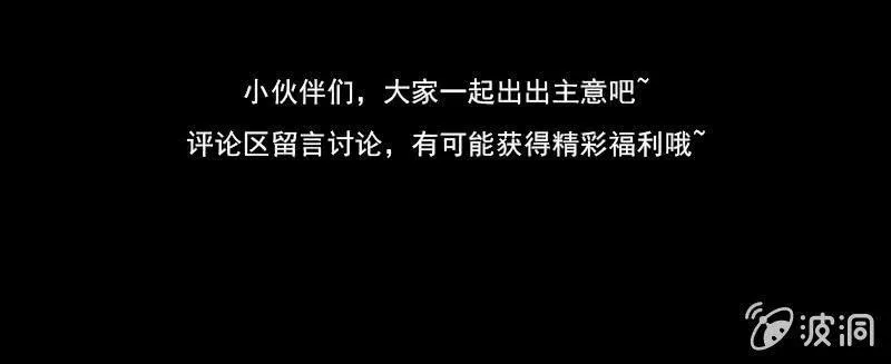 新晋BOSS不好惹 第36页