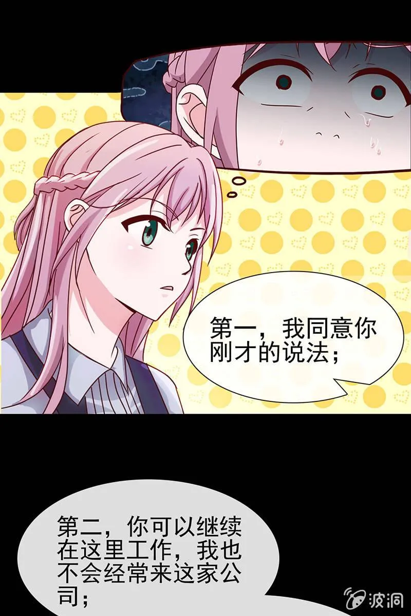 第11话 不卑不亢不怕你 第7页