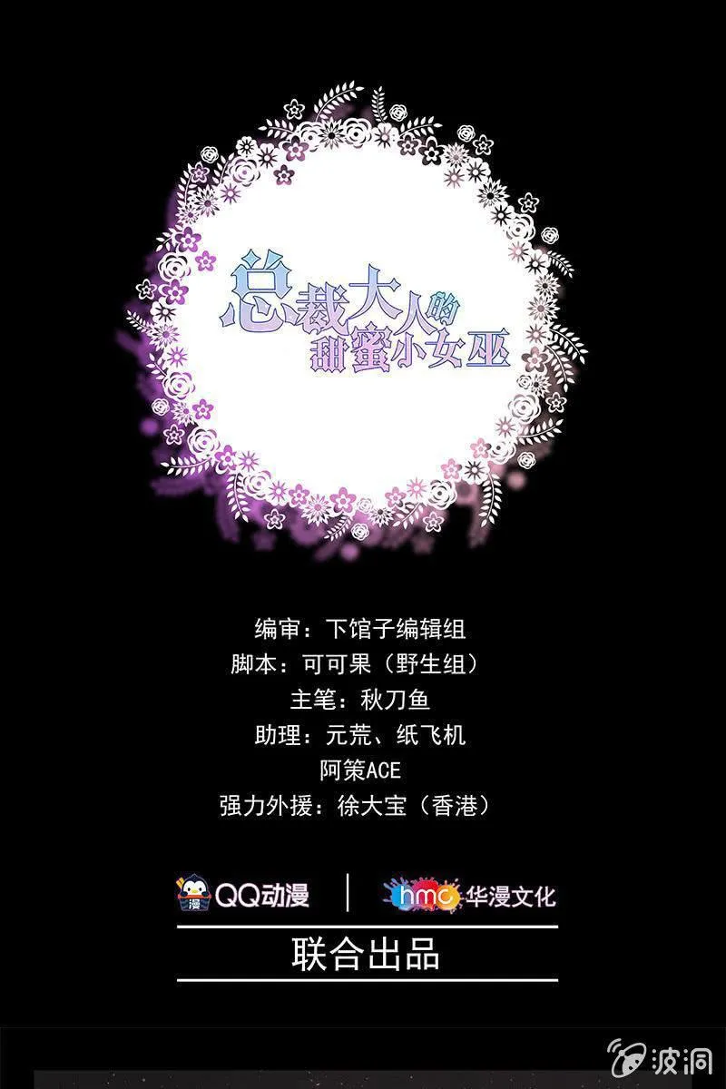 第12话 蛋碎了？！？！ 第1页