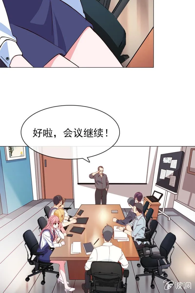 第13话 星期一见 第4页
