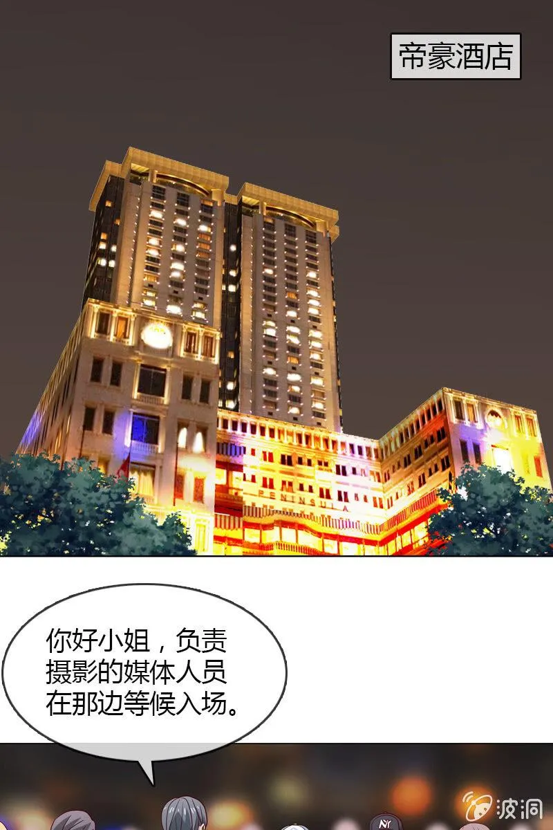 第17话 被人抓到小辫子啦 第20页