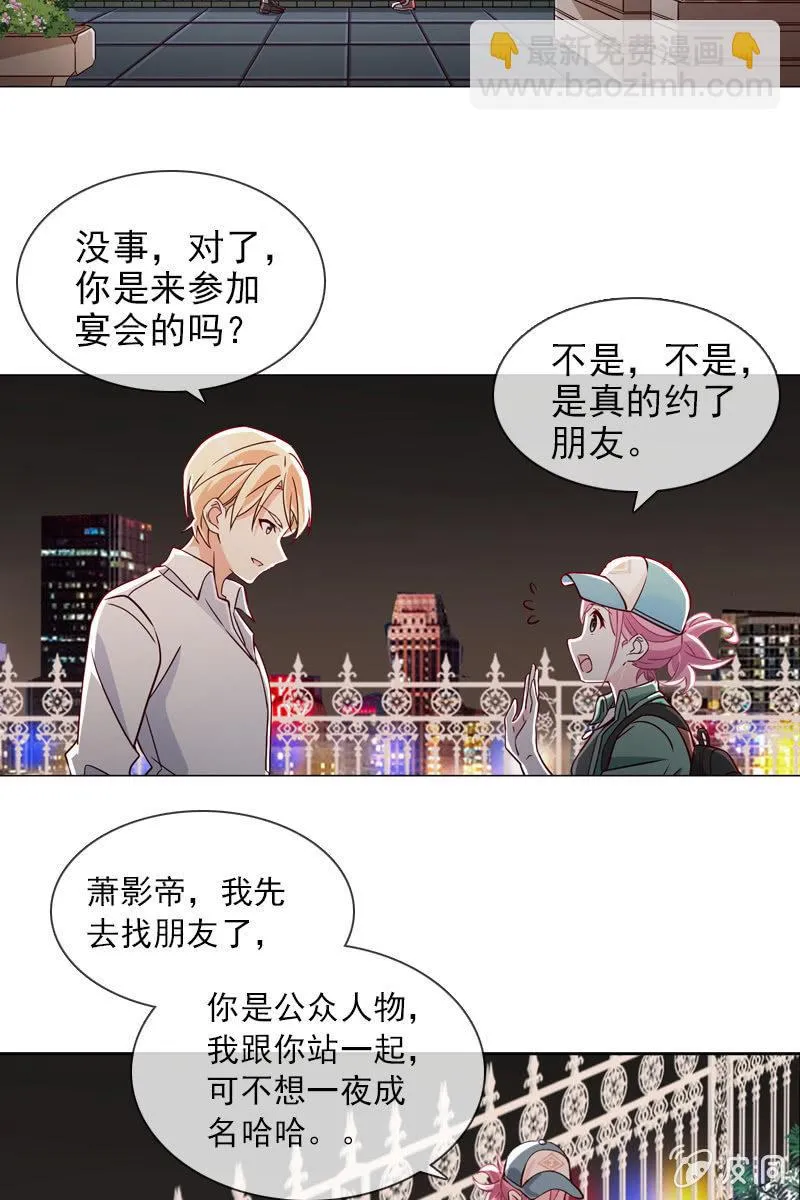第20话 大救主降临 第17页