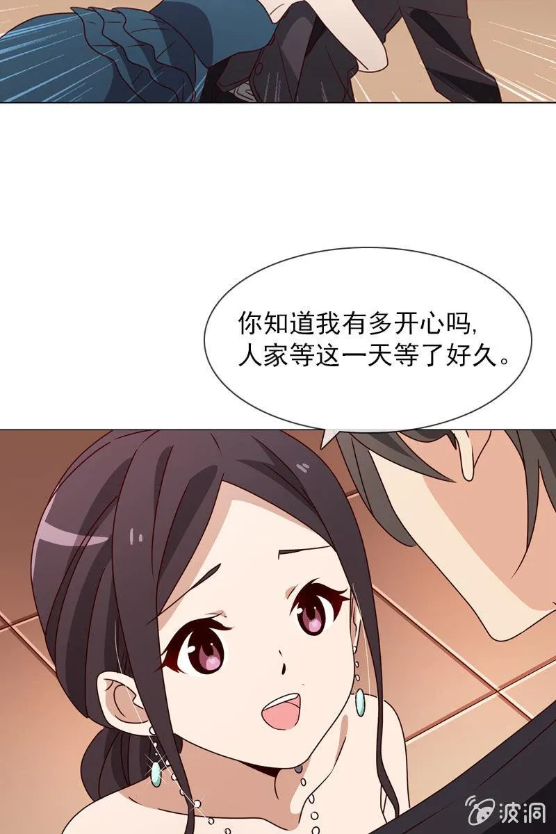 第21话 娇美未婚妻 第17页