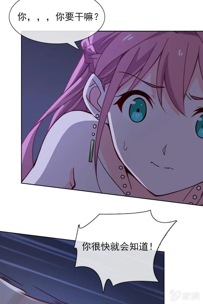 第24话 惹恼我？你承担不起 第11页