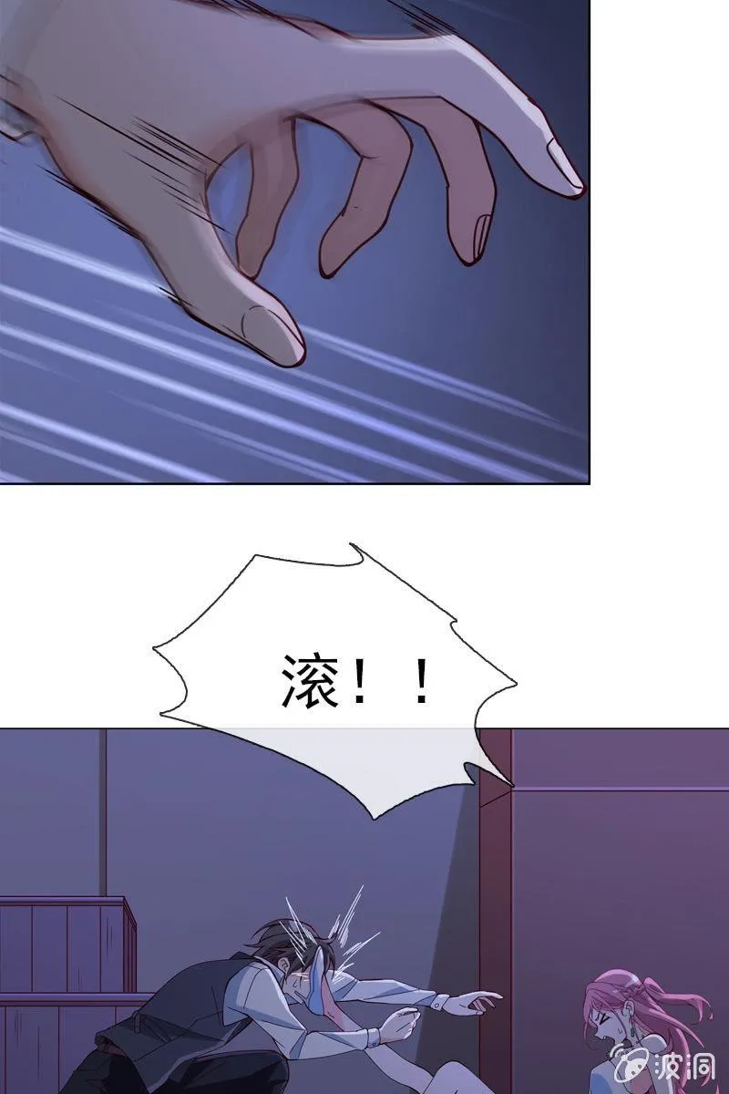 第24话 惹恼我？你承担不起 第12页