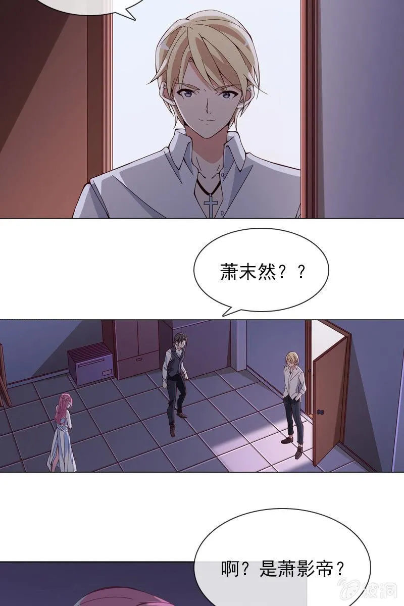 第24话 惹恼我？你承担不起 第16页