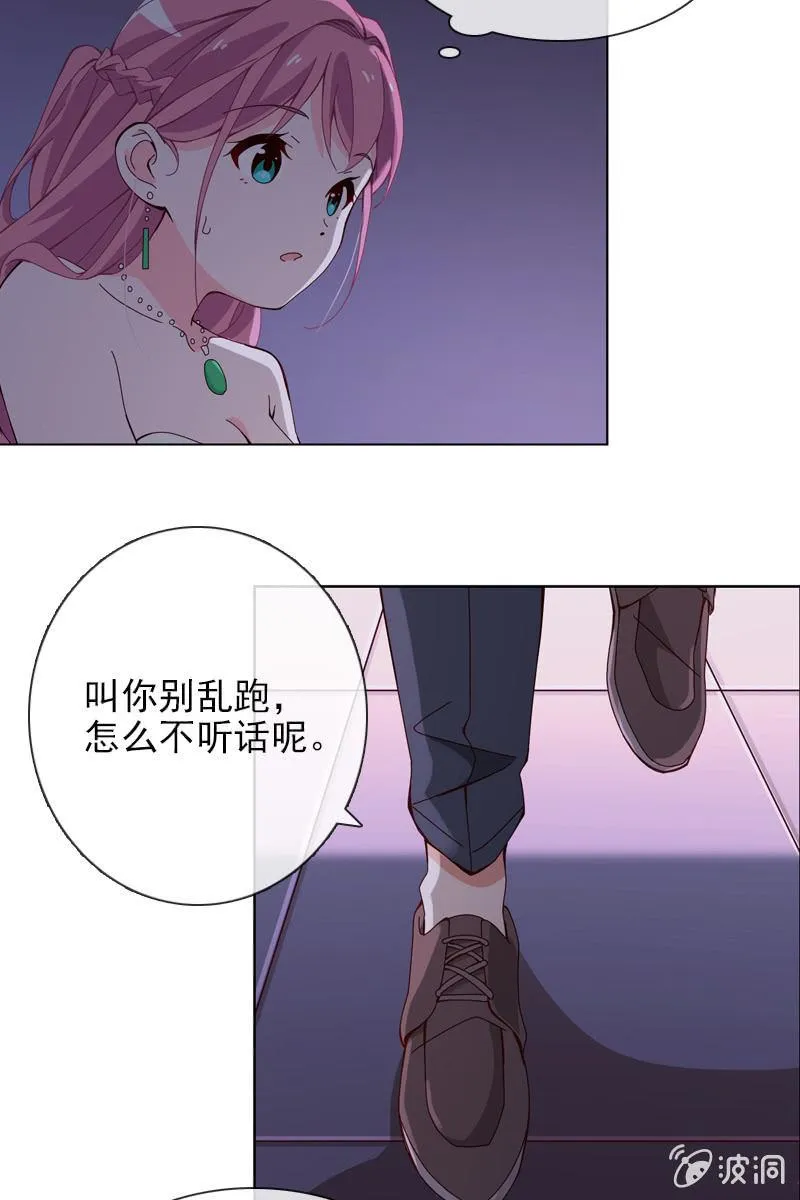 第24话 惹恼我？你承担不起 第17页