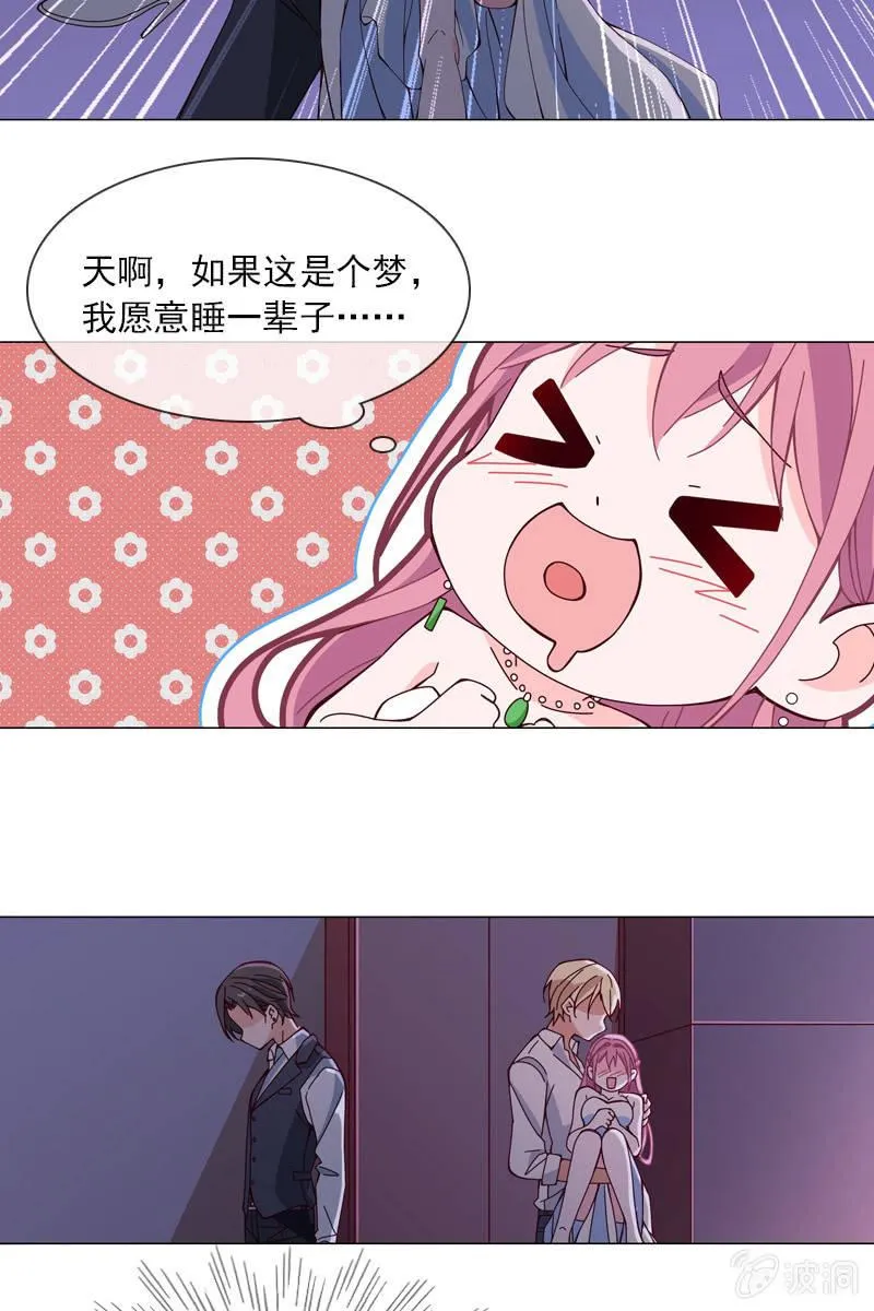 第25话 我的未婚妻绝不会是她 第6页