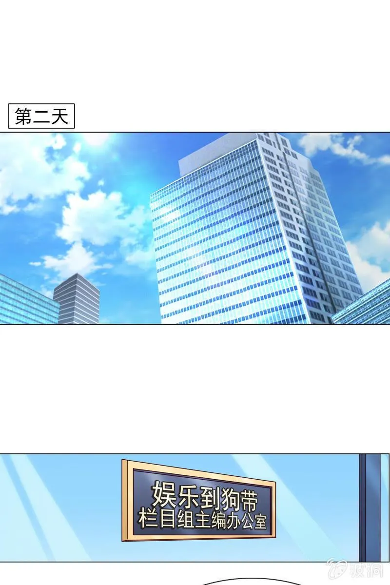 第25话 我的未婚妻绝不会是她 第19页