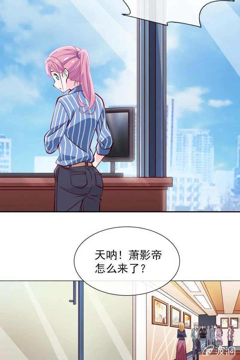 第26话 绯闻不断 桃花朵朵开 第6页