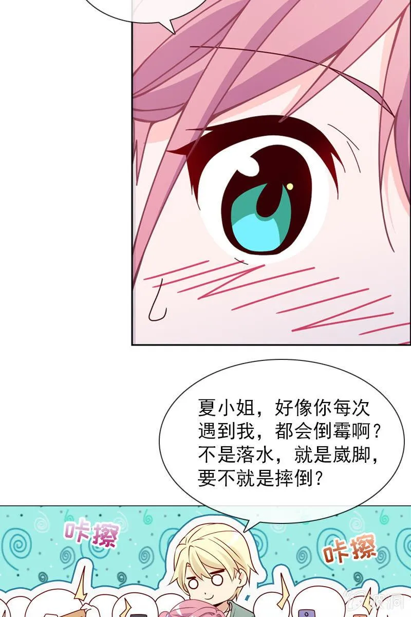 第26话 绯闻不断 桃花朵朵开 第15页