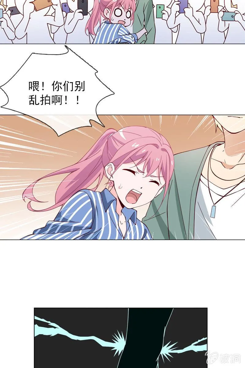 第26话 绯闻不断 桃花朵朵开 第16页