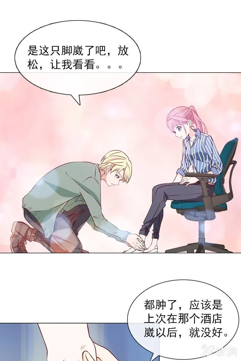 第27话 轻点，我怕疼 第2页