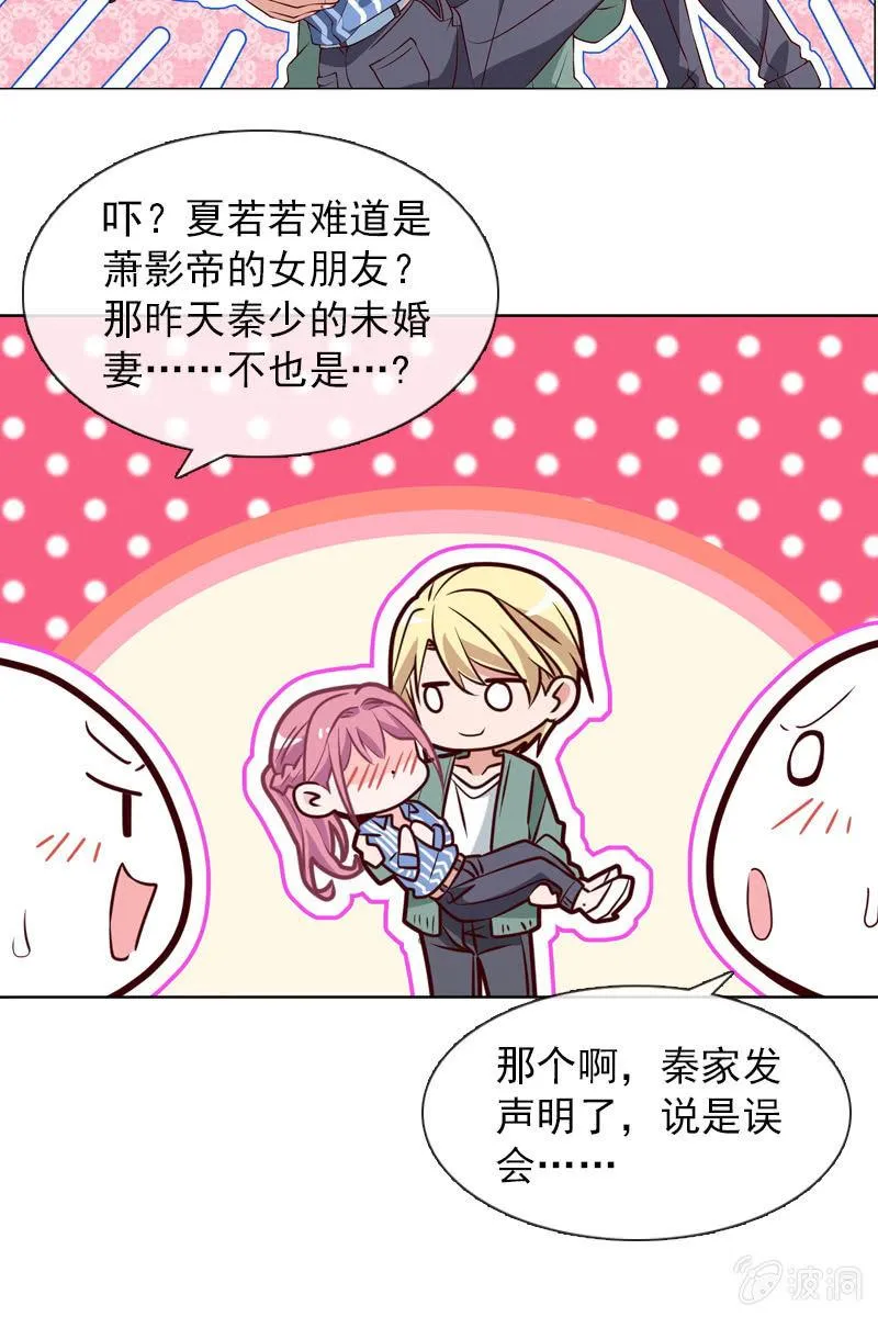 第27话 轻点，我怕疼 第5页