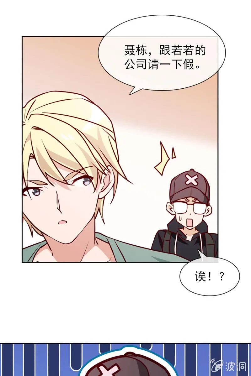 第27话 轻点，我怕疼 第6页