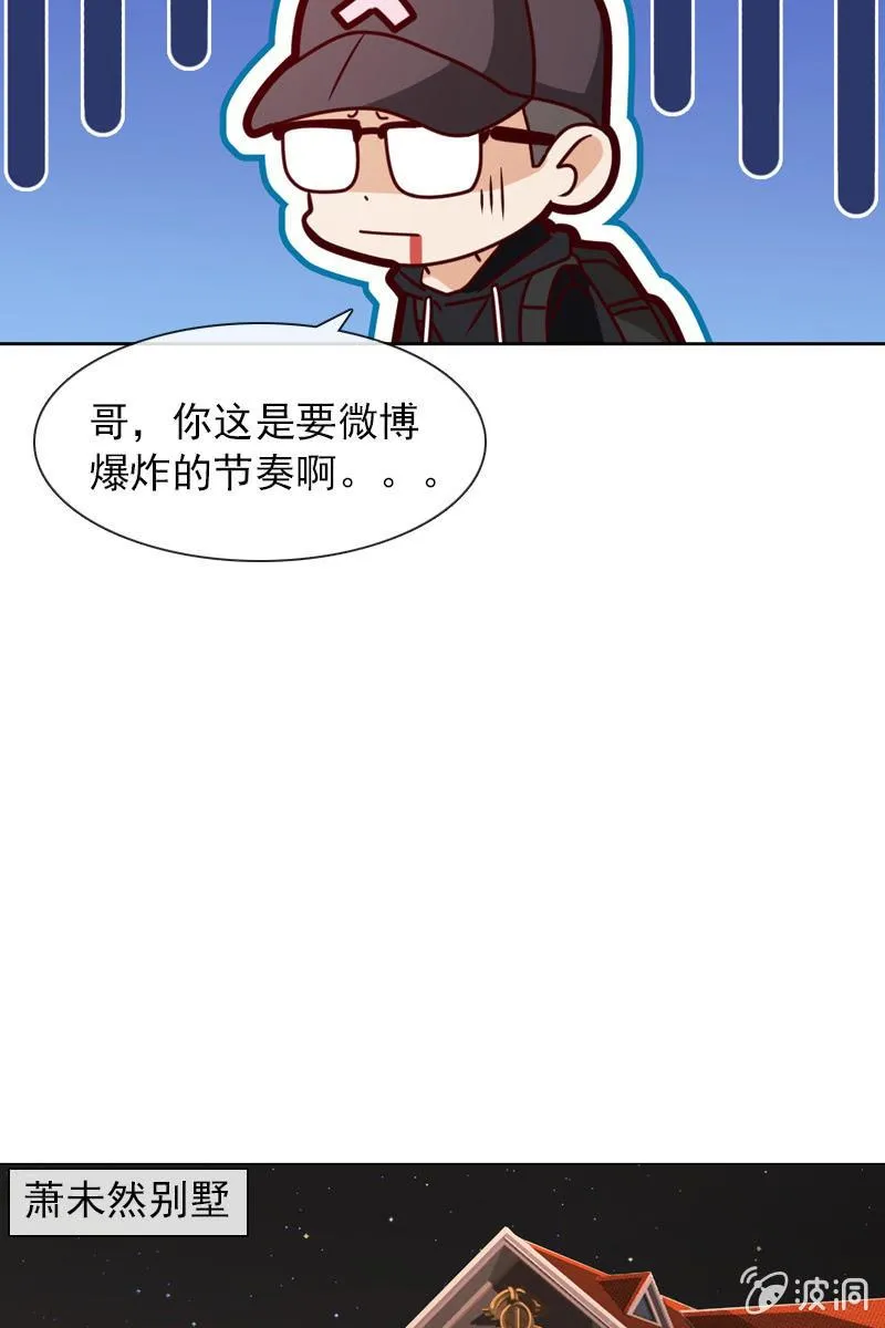 第27话 轻点，我怕疼 第7页
