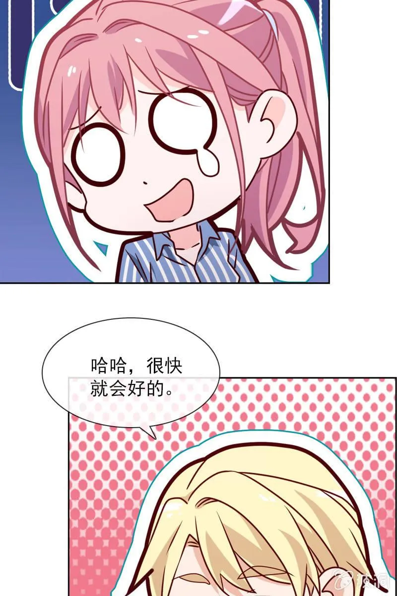第27话 轻点，我怕疼 第13页