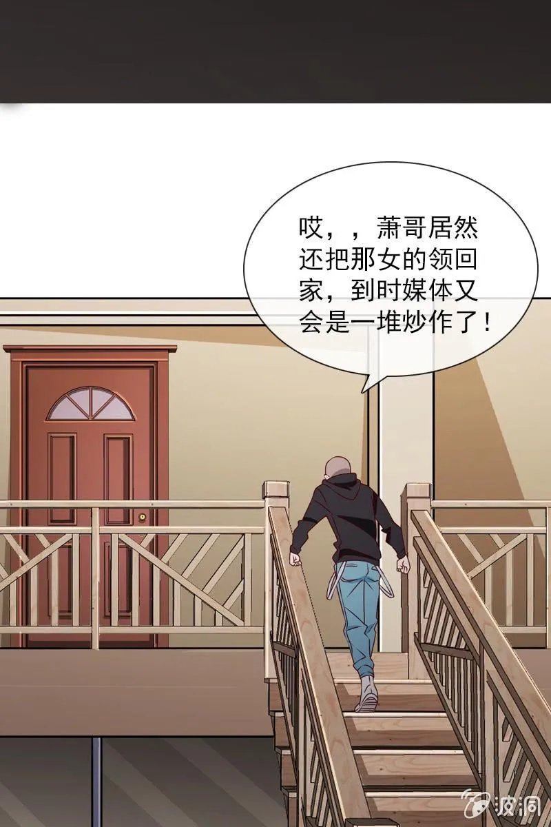 第27话 轻点，我怕疼 第17页