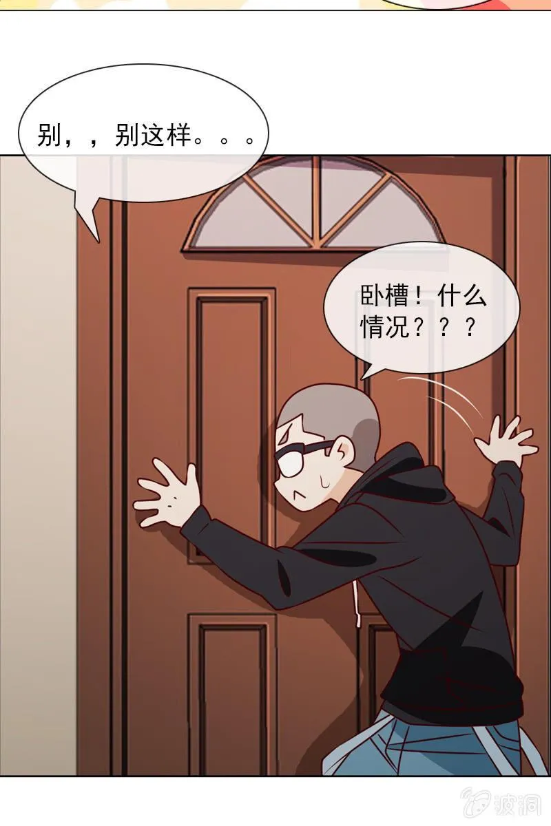 第27话 轻点，我怕疼 第19页