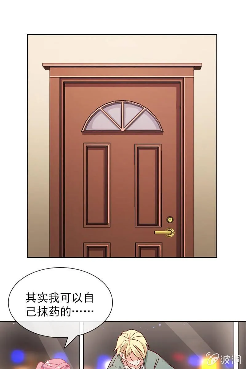 第28话 你想要当我的心上人吗？ 第3页