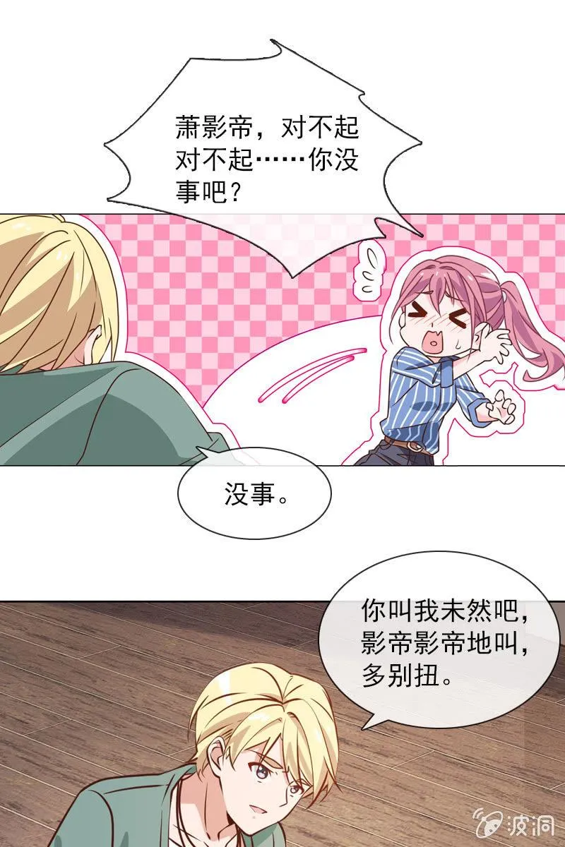 第29话 温柔笑脸背后 第2页