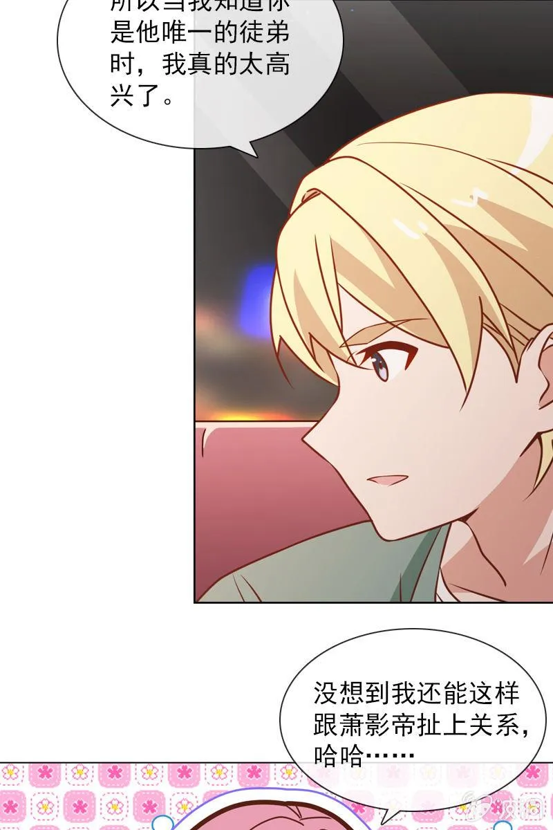 第29话 温柔笑脸背后 第10页