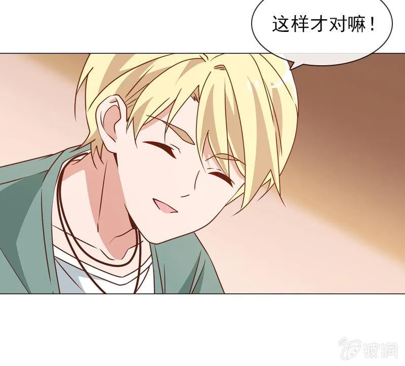 第29话 温柔笑脸背后 第13页