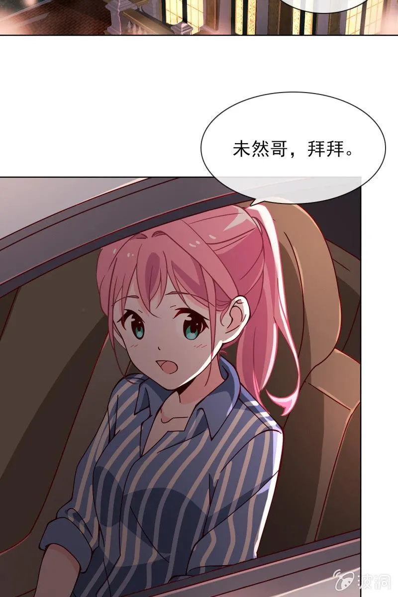 第29话 温柔笑脸背后 第15页
