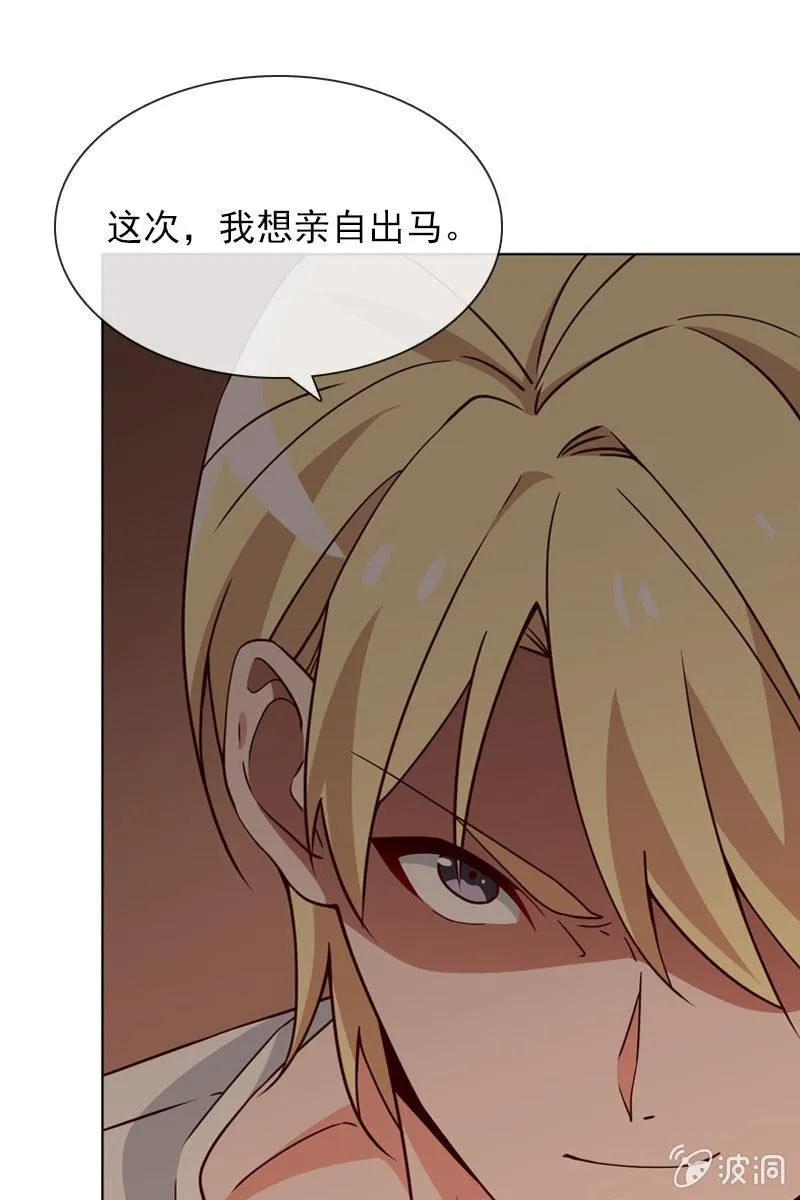 第30话 头条少女就是她 第3页