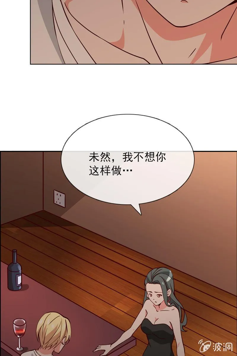第30话 头条少女就是她 第4页