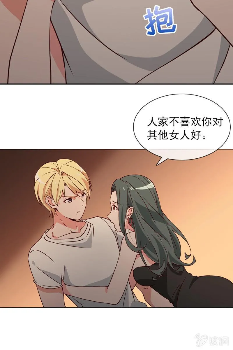 第30话 头条少女就是她 第6页