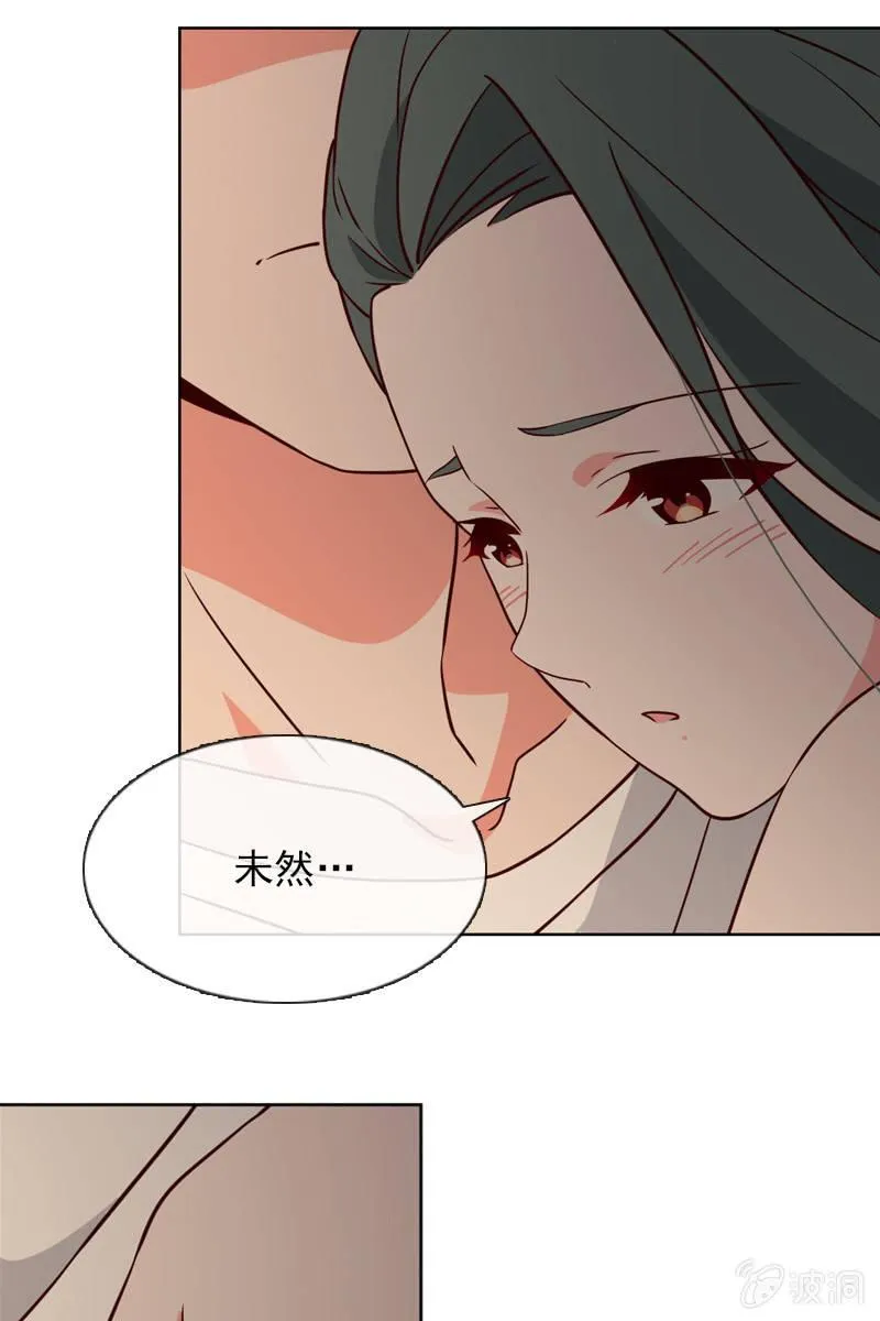 第30话 头条少女就是她 第7页