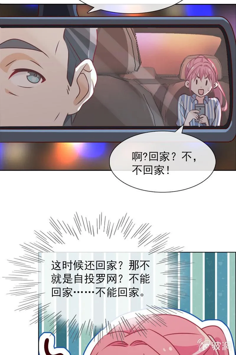 第31话 别担心，你的老姐超厉害！ 第3页