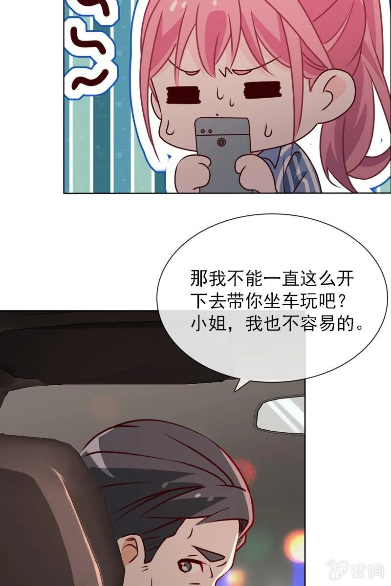 第31话 别担心，你的老姐超厉害！ 第4页