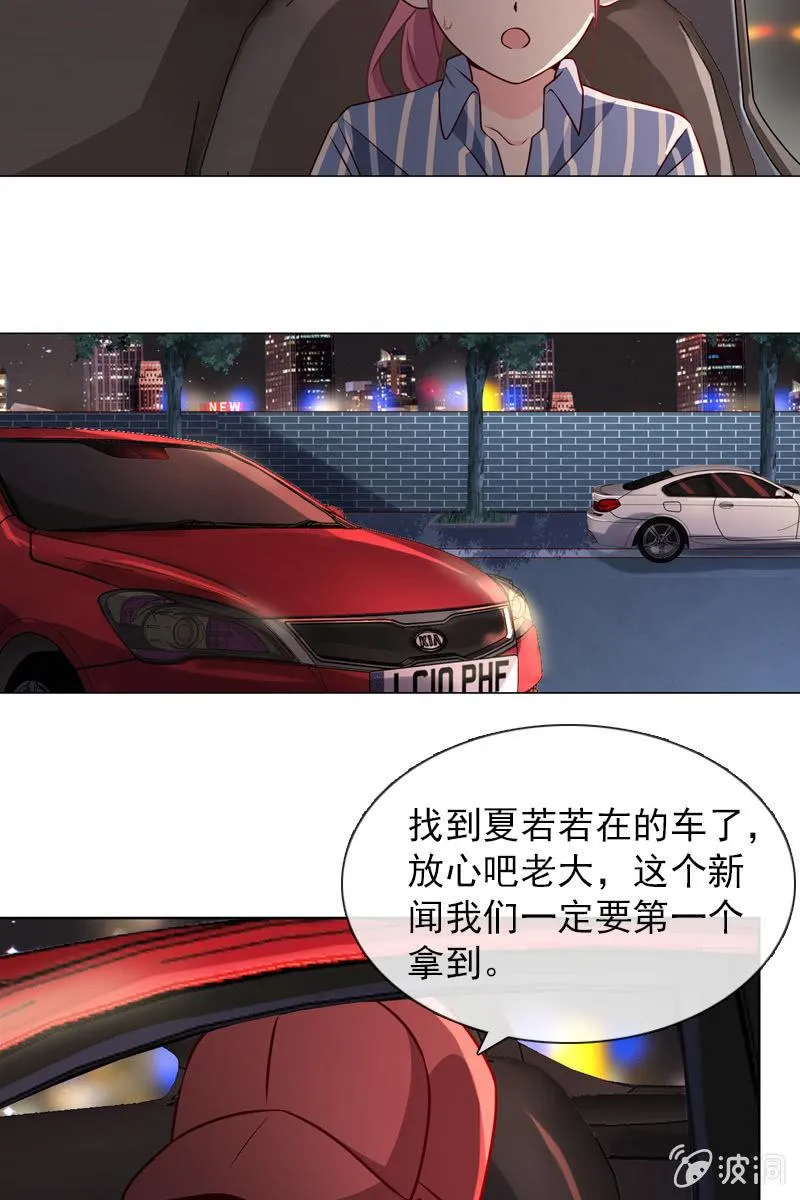 第31话 别担心，你的老姐超厉害！ 第6页
