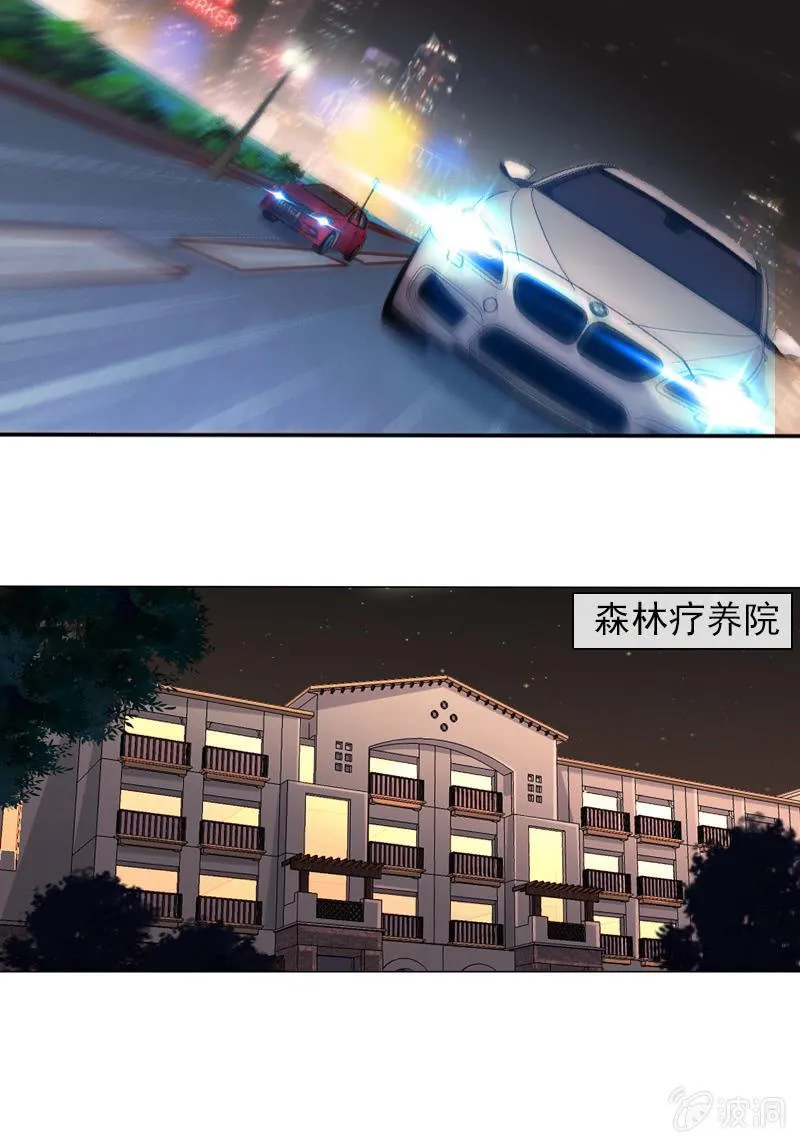 第31话 别担心，你的老姐超厉害！ 第8页