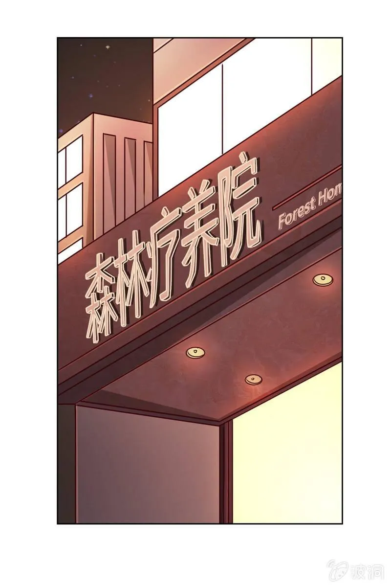 第31话 别担心，你的老姐超厉害！ 第11页