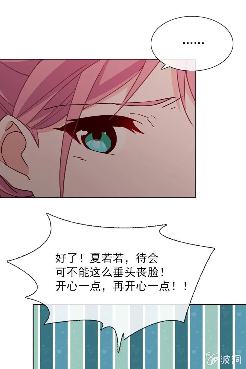 第31话 别担心，你的老姐超厉害！ 第12页