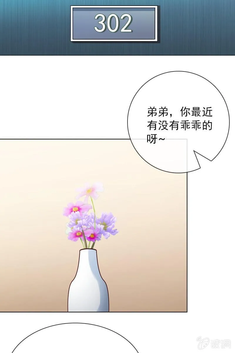 第31话 别担心，你的老姐超厉害！ 第14页