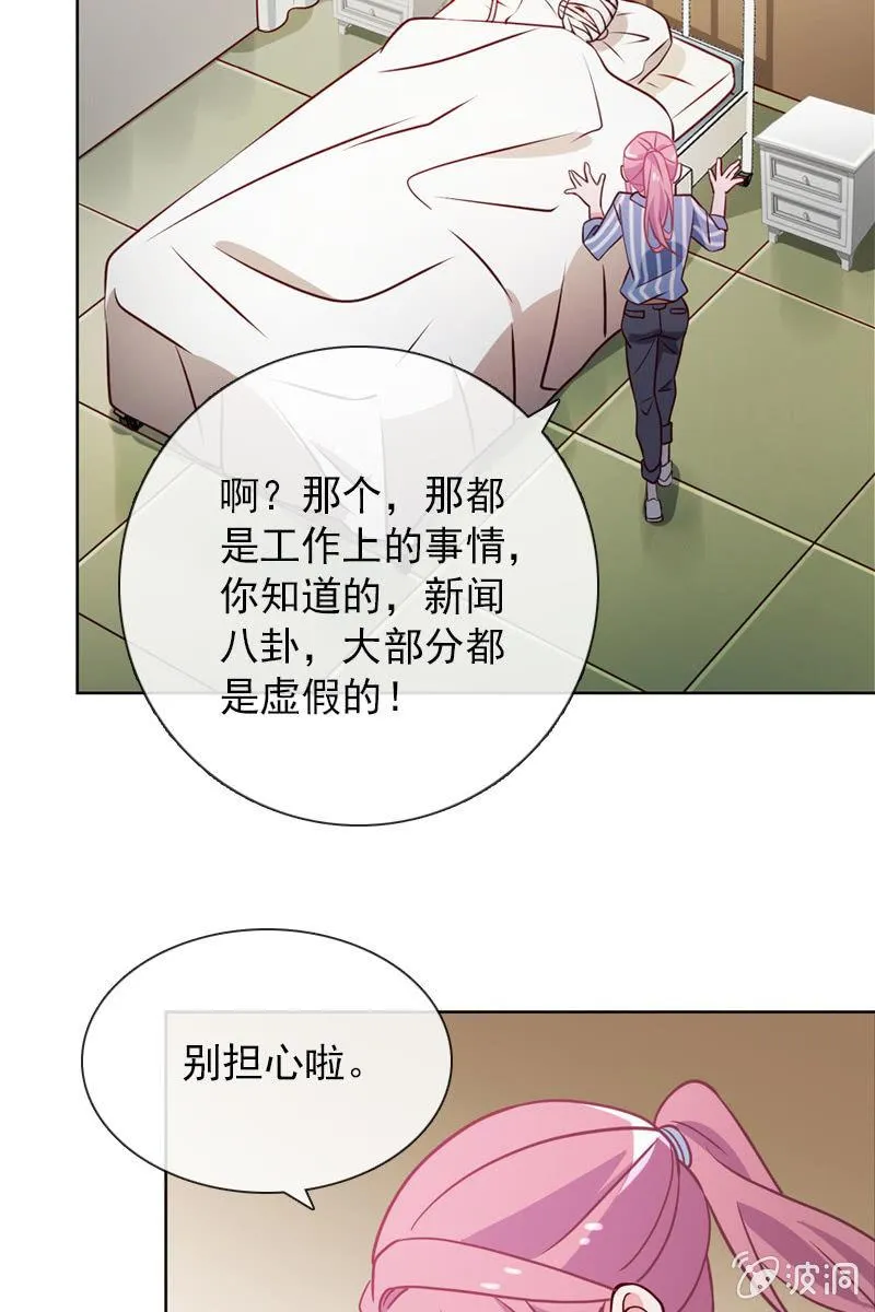 第31话 别担心，你的老姐超厉害！ 第16页