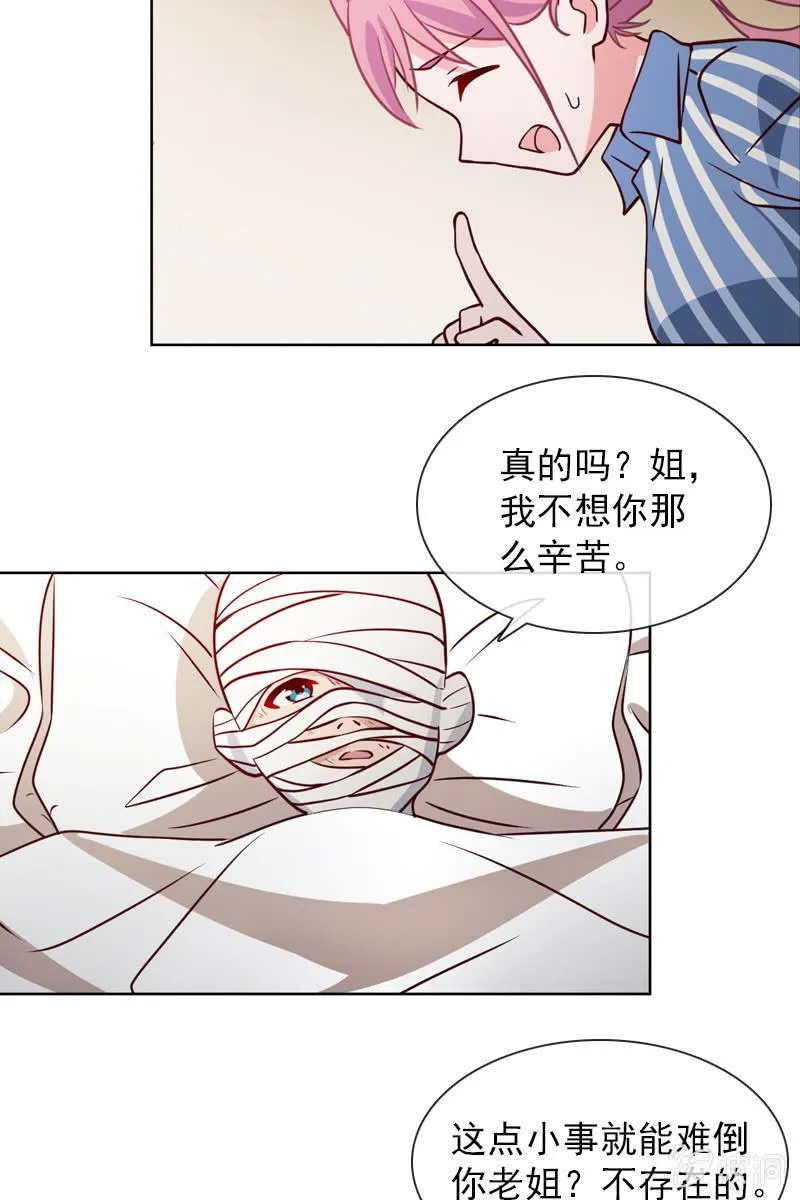 第31话 别担心，你的老姐超厉害！ 第17页