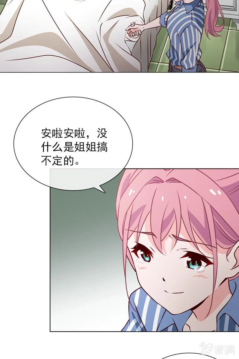 第32话 要努力赚钱呐 第3页