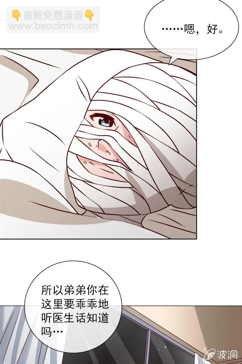 第32话 要努力赚钱呐 第4页