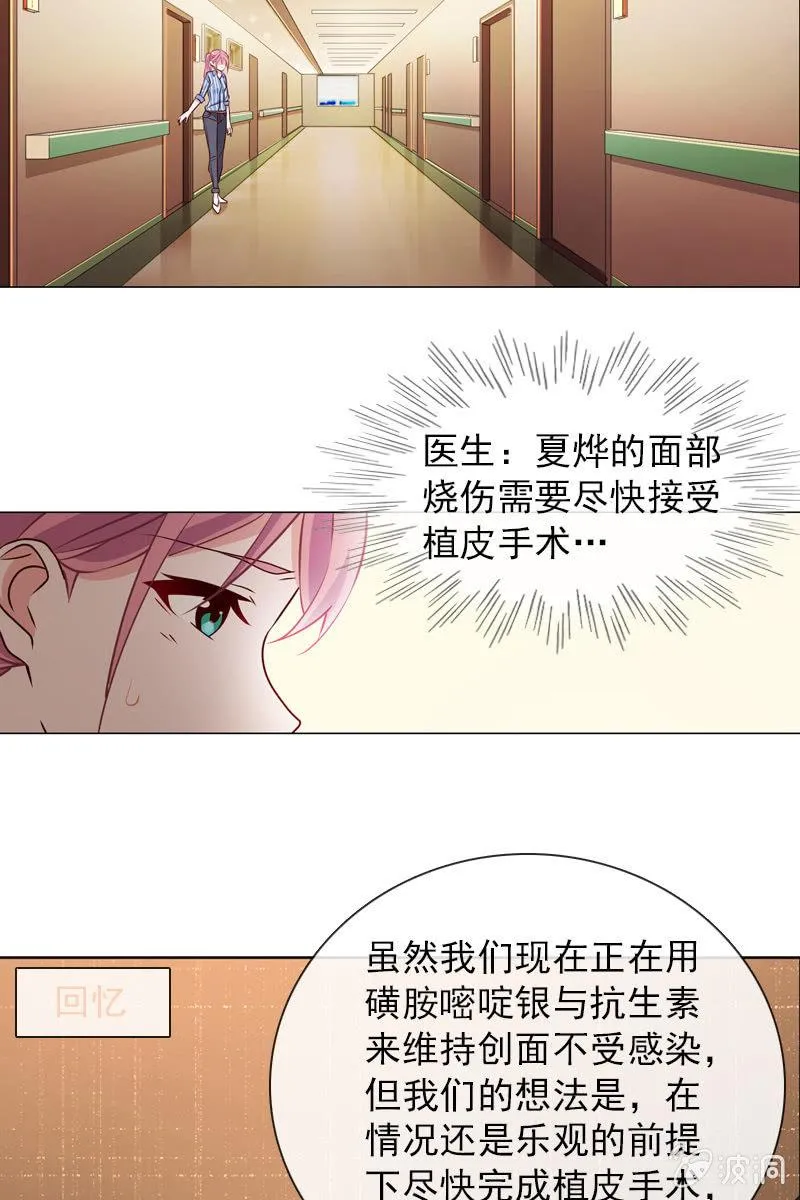 第32话 要努力赚钱呐 第6页