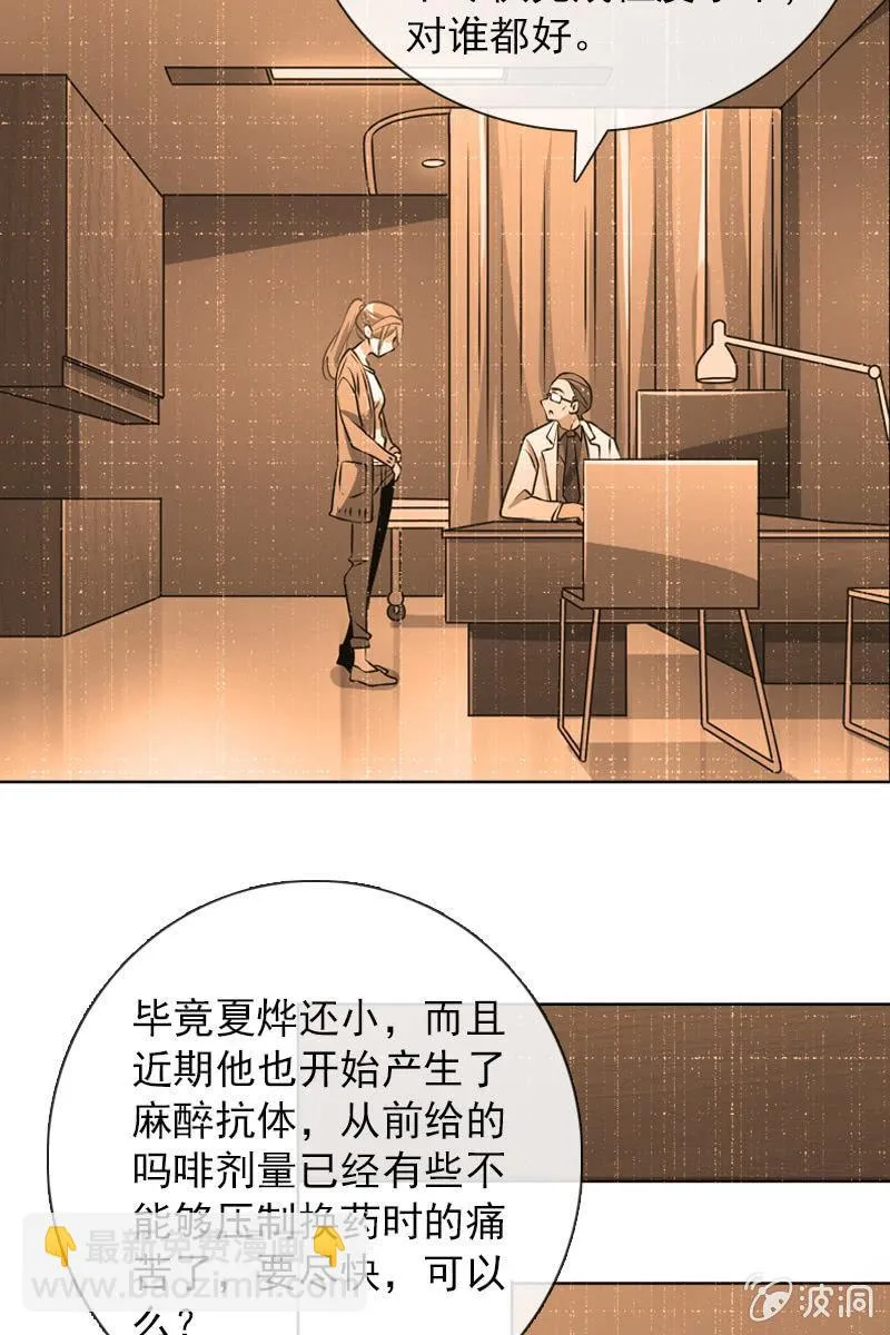 第32话 要努力赚钱呐 第7页