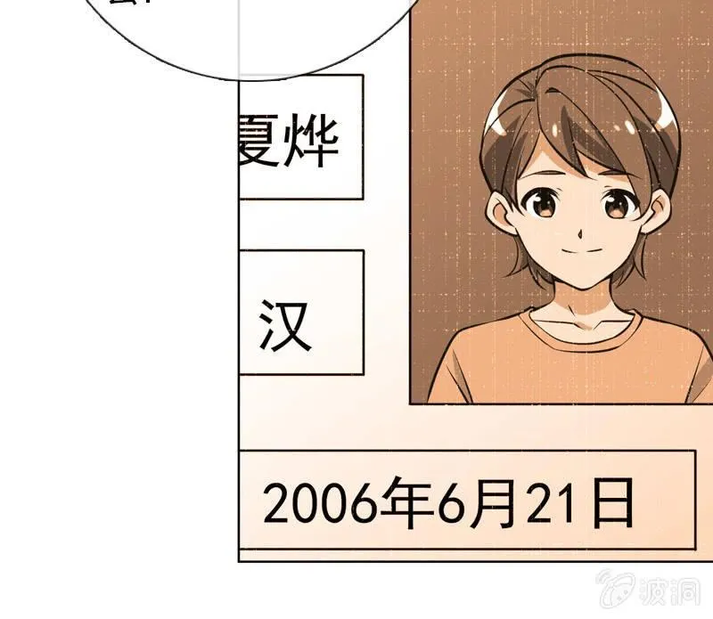 第32话 要努力赚钱呐 第8页