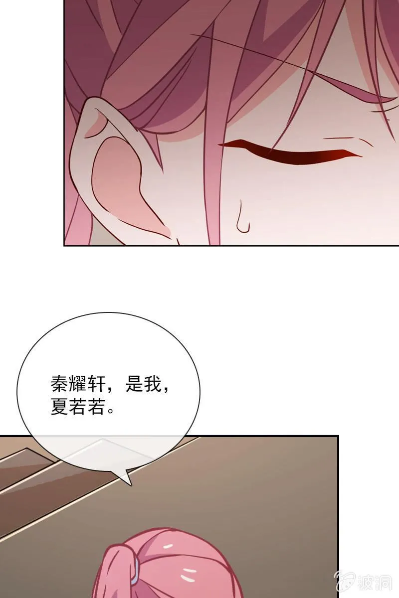 第32话 要努力赚钱呐 第16页